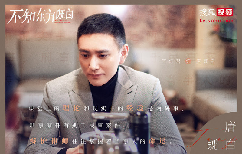 Without Knowing Drawn Break in the East China Web Drama